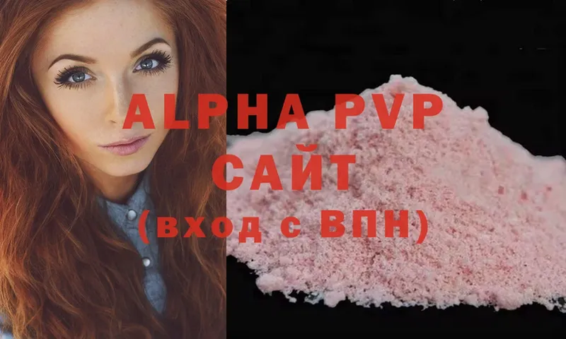 Alfa_PVP мука  Нерехта 