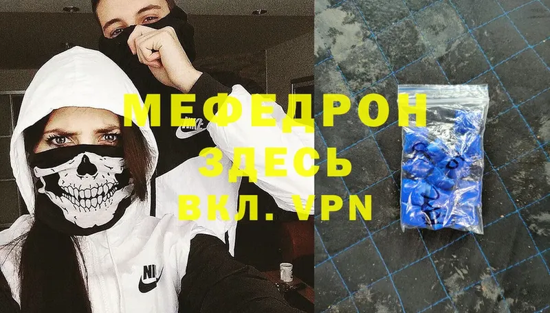 Мефедрон mephedrone  кракен ССЫЛКА  Нерехта  купить  сайты 